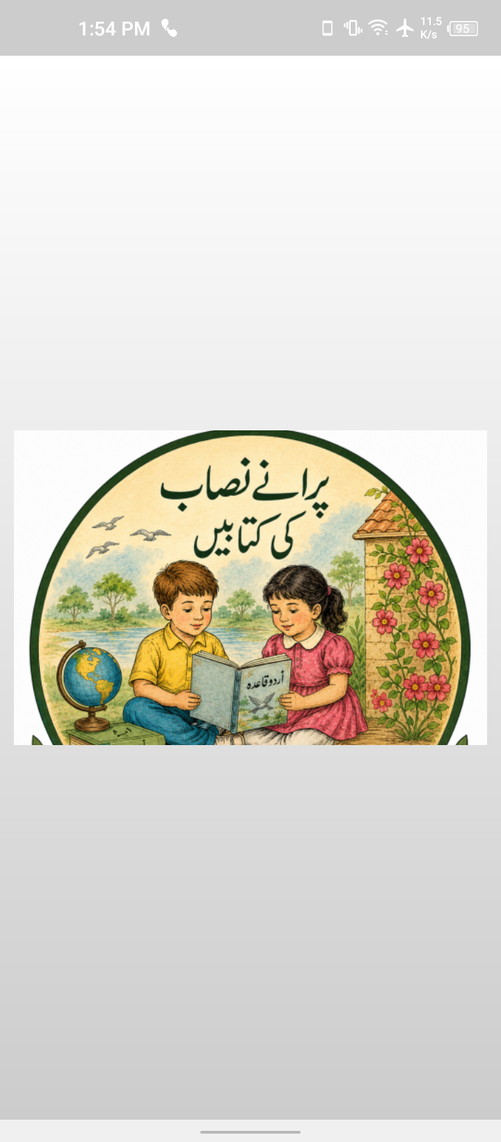 Purane Nisaab Ki Kitabein