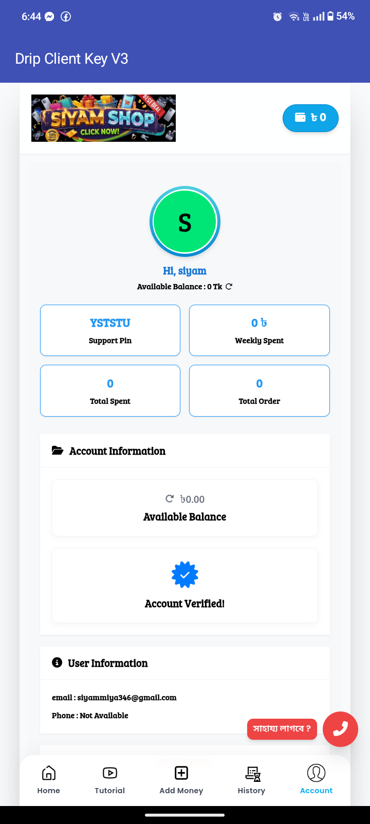 Screenshot 3