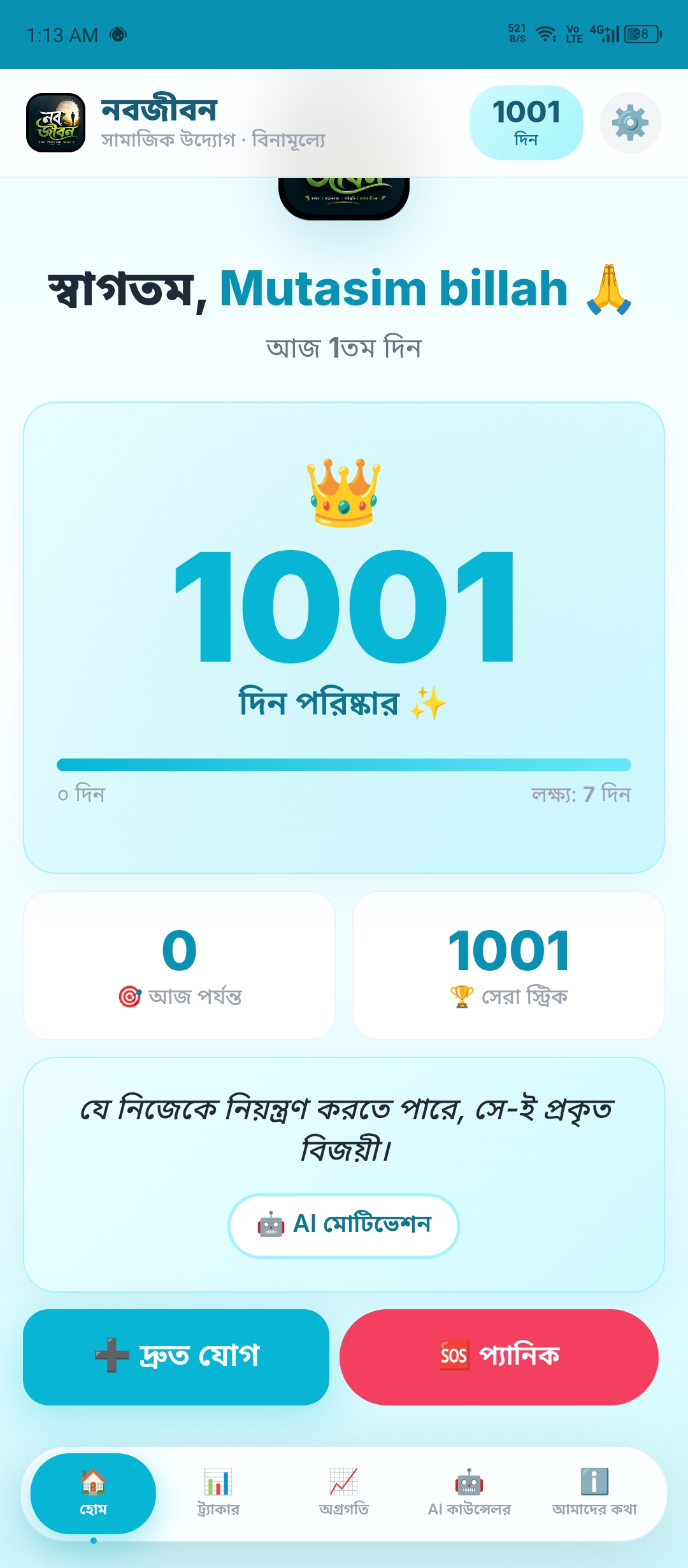 Screenshot 1
